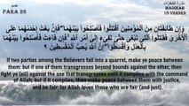 Surah Al -Hujrat Full By Sheikh Abdallah Abdal WIth English Translation