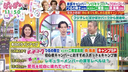 バラエティ 動画 9tsu Miomio 9tsu.cc -  ぽかぽか 動画　7月17日