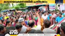 വയനാട്ടിൽ കാട്ടാനയാക്രമണത്തിൽ യുവാവ് മരിച്ച സംഭവം; പ്രതിഷേധിച്ച് നാട്ടുകാർ