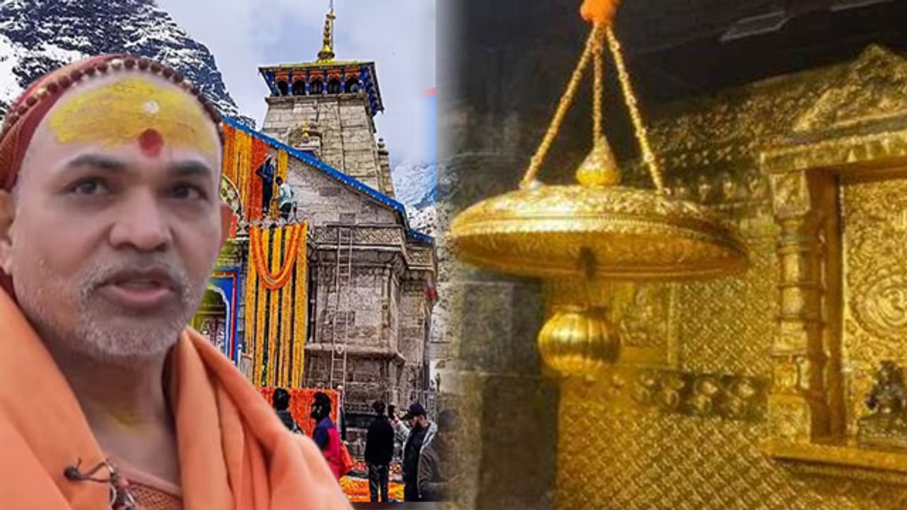 Kedarnath Temple 228 Kg Gold Stolen: Claims Jyotirmath Shankaracharya, Public Reaction...| Boldsky