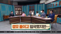 변우석 ‘과잉 경호’ 논란…경호 줄였더니 벌어진 일