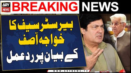 Barrister Saif's reaction to Khawaja Asif's statement