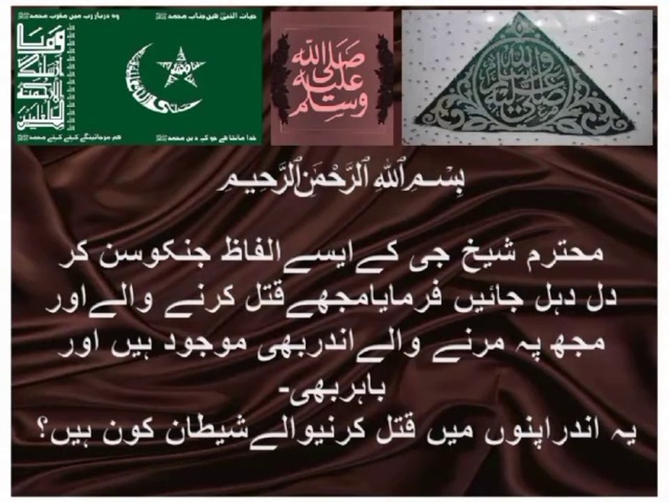 Mohtaram Taleem Shareef