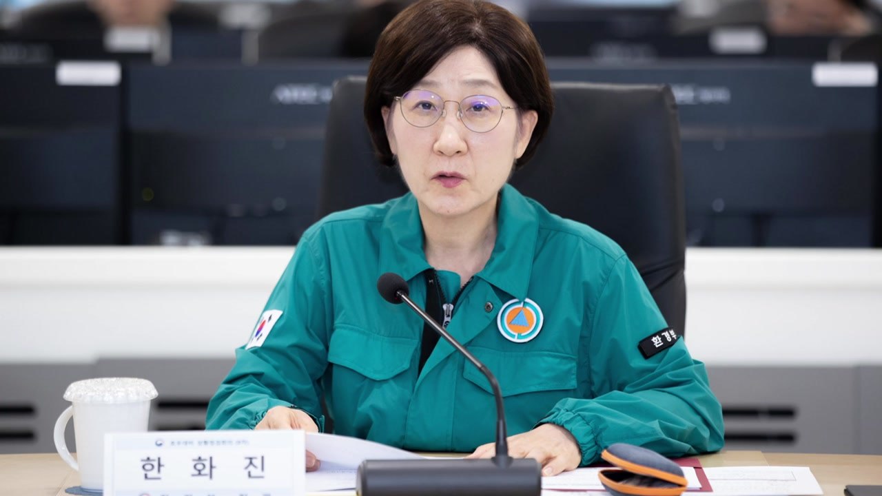 집중호우 관계기관 긴급 상황점검회의...홍수대응 점검 / YTN