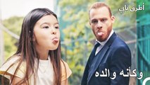 اتضح شبه كيراز لمن - انت اطرق بابى الحلقة 116