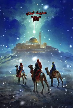 Muharram k rozo ki fazilat hadees☺️