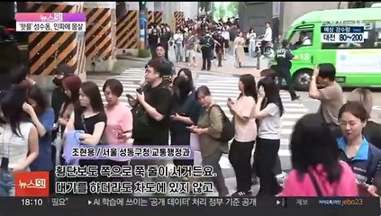 [뉴스잇] 지하철역 앞 '아슬아슬'…성수동 몰려드는 인파 대책은