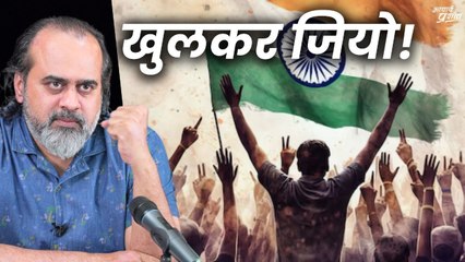 जीवन को जानना है तो खुलकर जीयो! || आचार्य प्रशांत (2024)