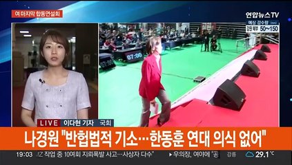 여 마지막 연설회서도 공방…국회의장, 방송법 중재안 제시