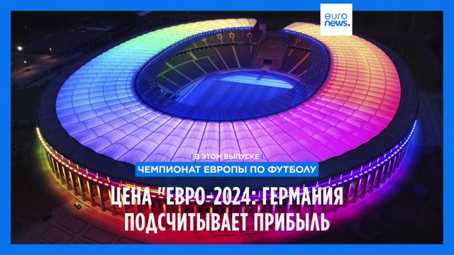 Новости дня | 17 июля — дневной выпуск