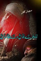 Punjabi culture Punjabi poetry punjab dey village