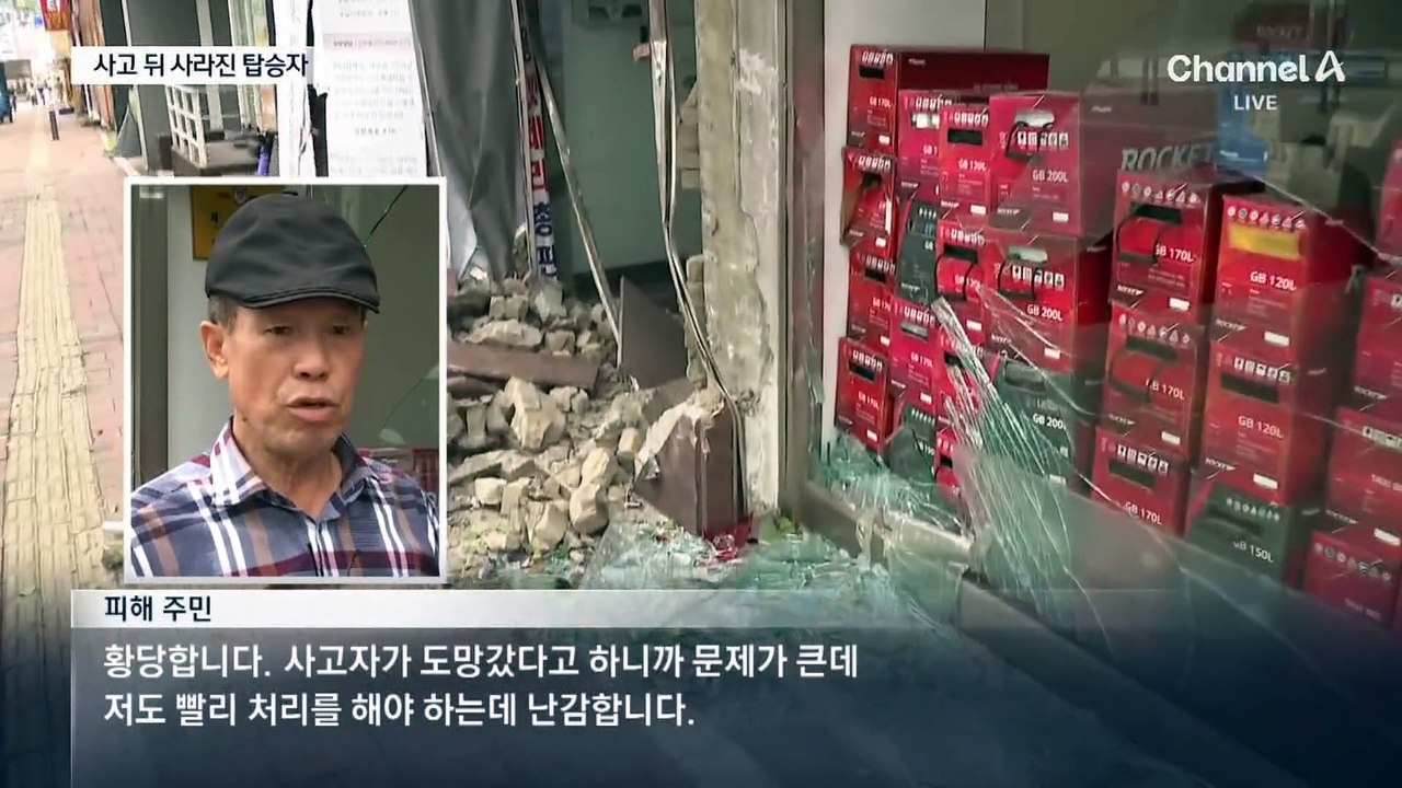 무면허 음주사고…서로 “네가 운전”