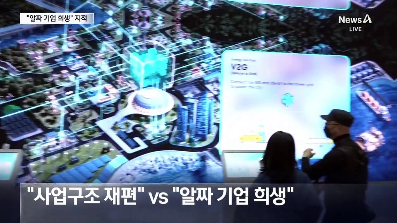 적자 배터리 사업 구하려…“알짜 기업 희생”