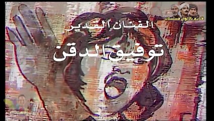 مسلسل وعاد الحنين (1984) الحلقة الثانية