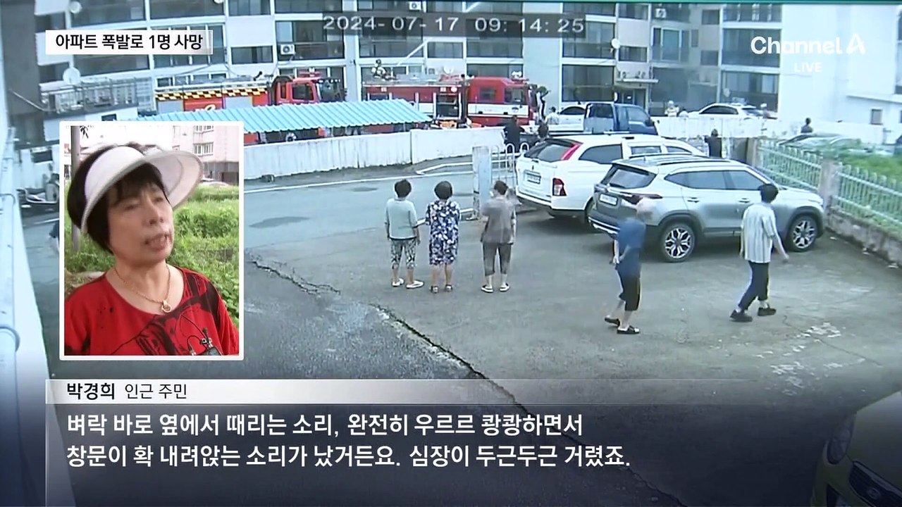 아파트 6층서 ‘쾅’…가스 폭발 추정