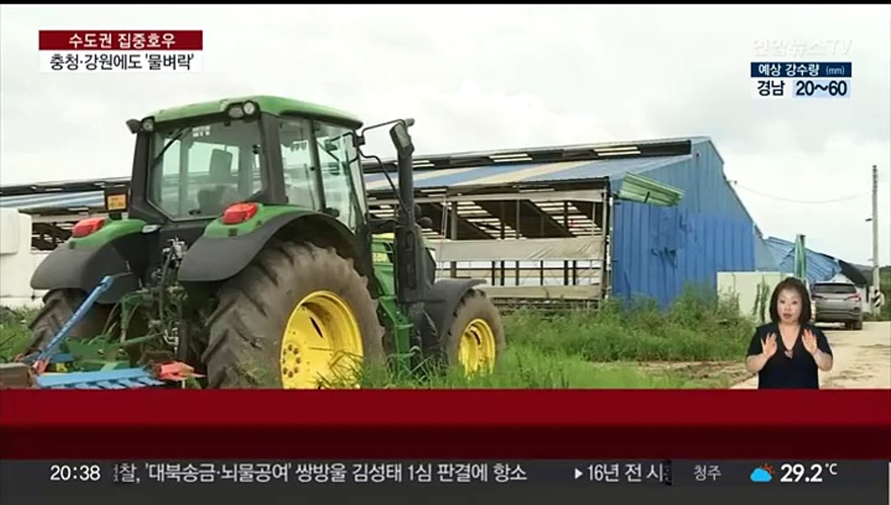 번개와 강풍 동반한 물벼락…충청·강원 피해 잇따라