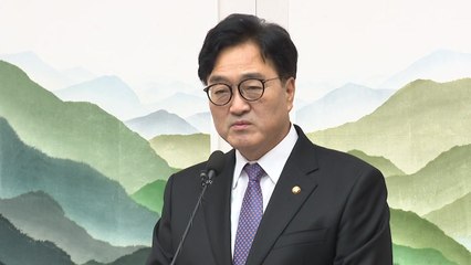 우 의장, '공영방송 제도 논의 범국민협의체' 제안 / YTN