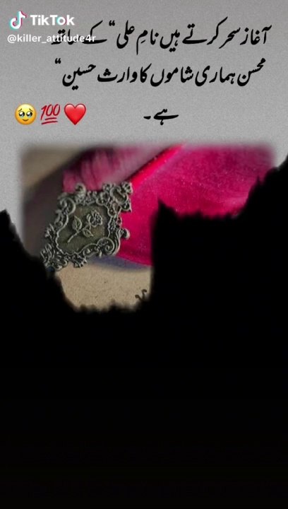 Islamic channel
