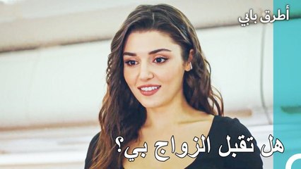 عرض مفاجئ من إيدا لسيركان - أطرق بابي