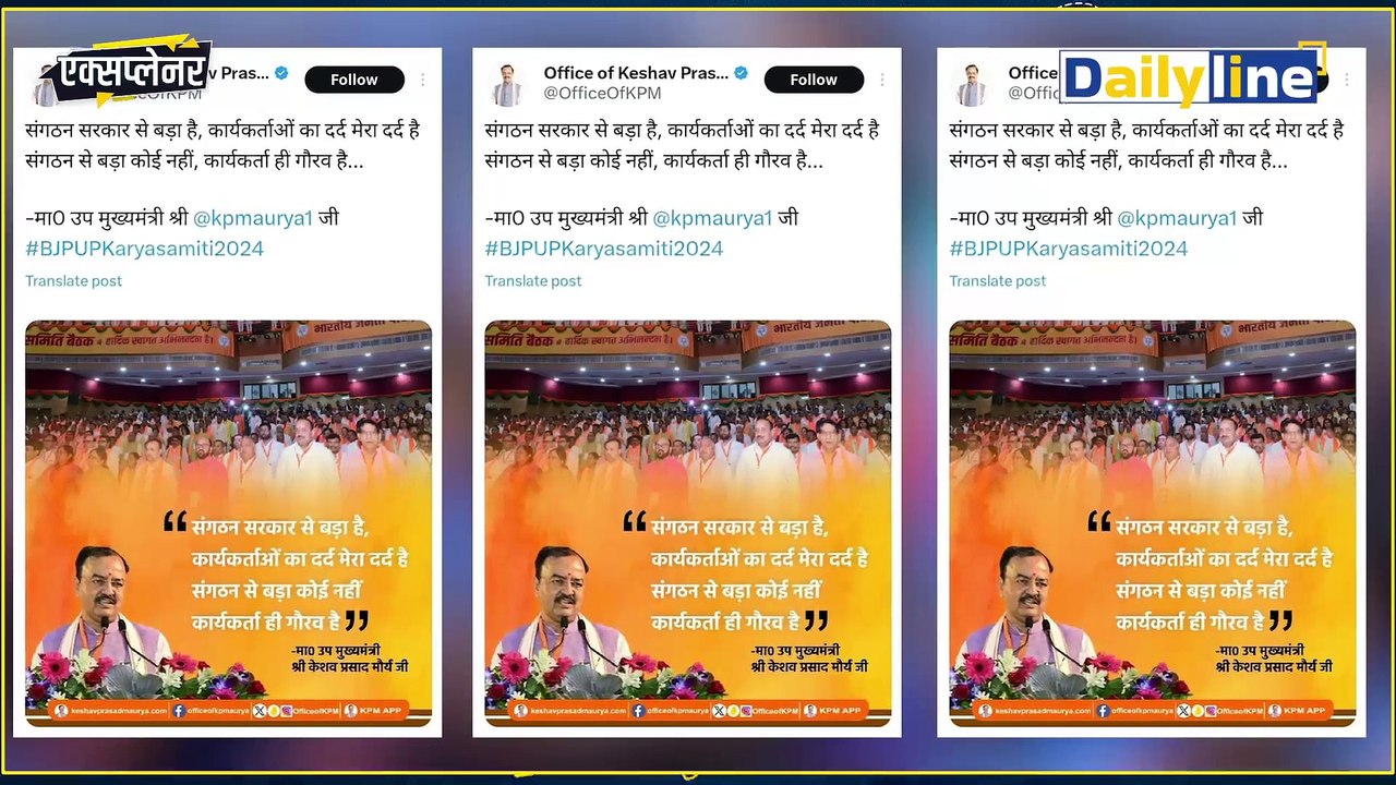 Uttar Pradesh News | Yogi adityanath बने रहेंगे CM लेकिन ऐसे देनी होगी अग्निपरीक्षा !| Daily Line