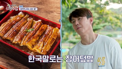 장어구이부터 매실장아찌까지 준하가 만든 여름 보양식 한상★