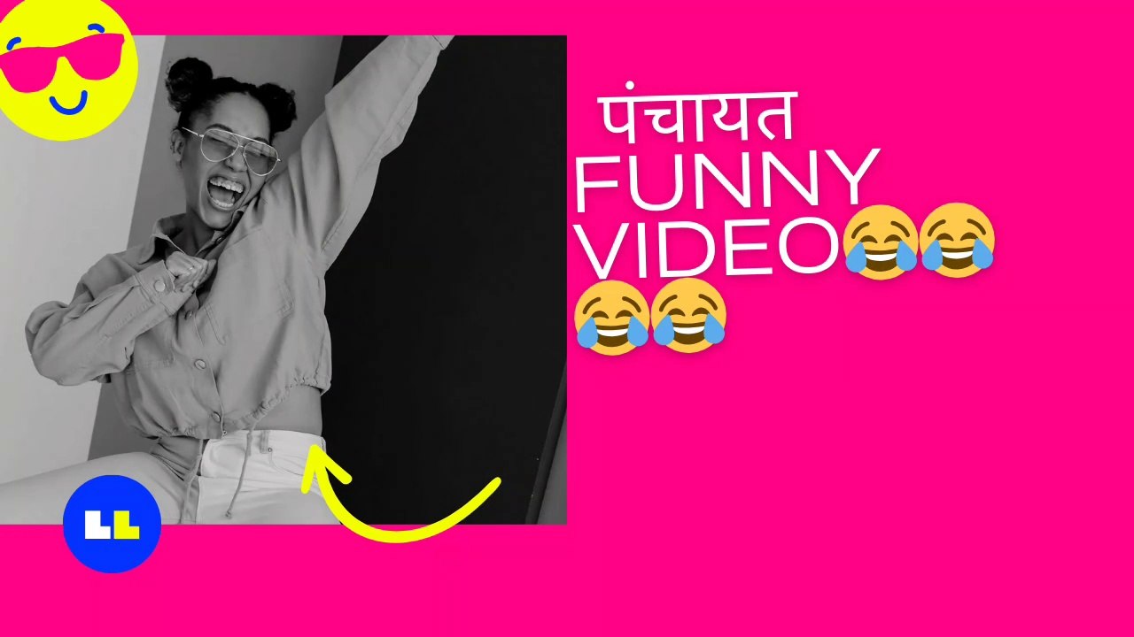 पंचायत best comedy video