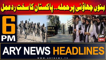 ARY News 6 PM Headlines | 17th July 2024 | Prime Time Headlines