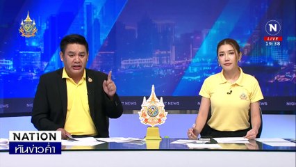 ทดลองสั่ง “ไซยาไนด์” ซื้อออนไลน์ง่ายดายไร้เงื่อนไข | เนชั่นทันข่าวค่ำ | 17 ก.ค. 67 | PART 5