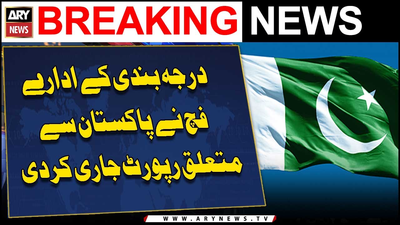 Fitch has issued a report regarding Pakistan |ARY Breaking News