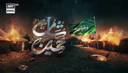 Shan e Hussain | Sham e Ghariban | Asad Jahan | Waseem Badami |