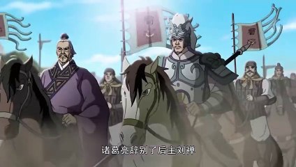 TAM QUỐC DIỄN NGHĨA 2009 | Tập 44: KHỞI BINH BẮC PHẠT #Cartoon #4K