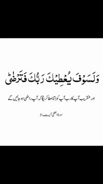 کہ آپ سب راضی ہو جاؤ گے #trending#viral#shorts#islamic#foryou#dailymotion#share