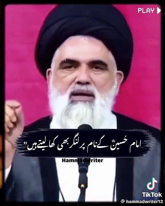 Salam ya Hussain