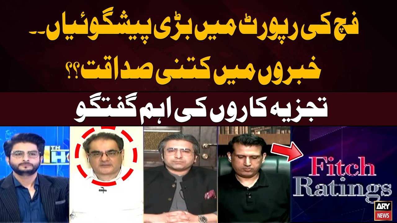 Fitch report warns political turmoil could derail Pakistan’s economic recovery | Experts Analysis