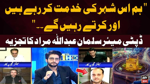 Ham Karachi Ki Khidmat Kar Rahe Hain Aur Kartay Rahegay... Deputy Mayor Karachi