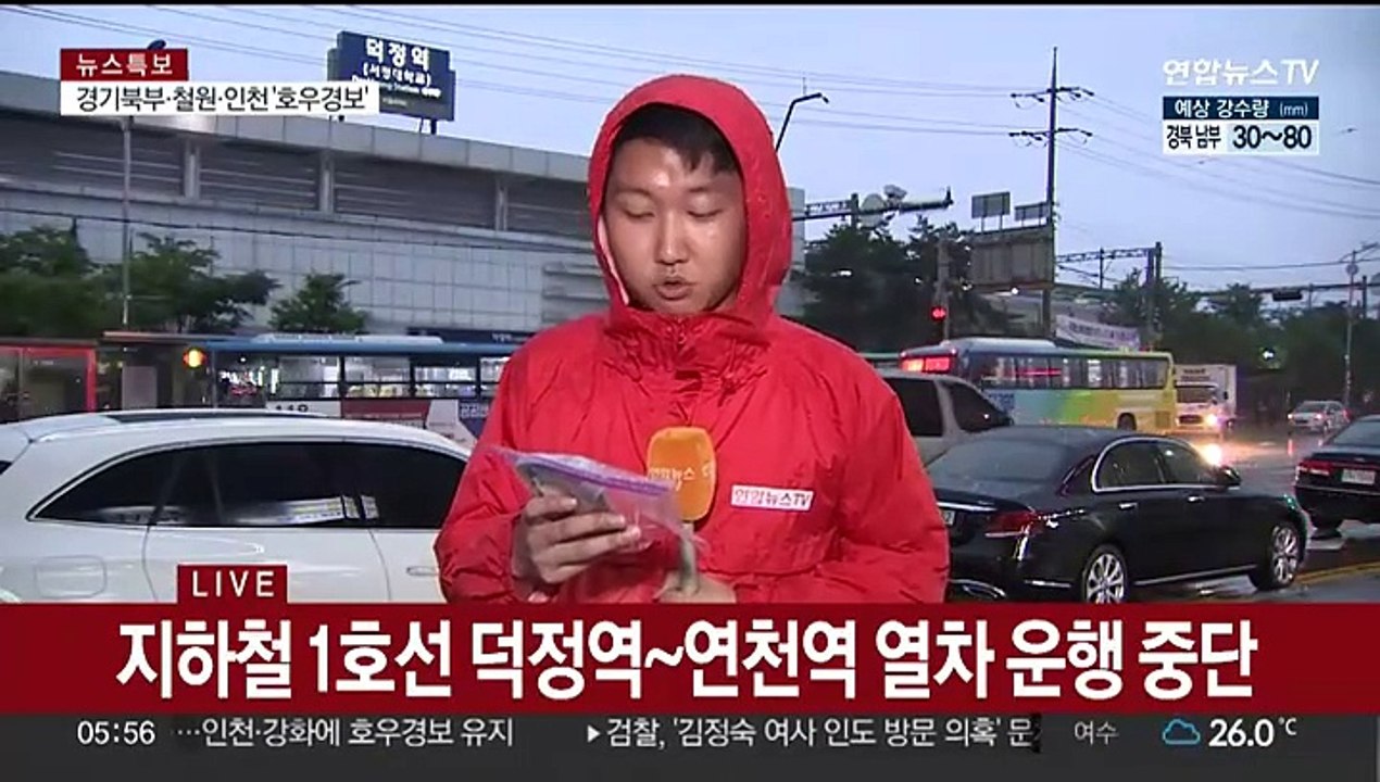 경기 북부 집중호우 계속…1호선 열차 운행 일부 중단