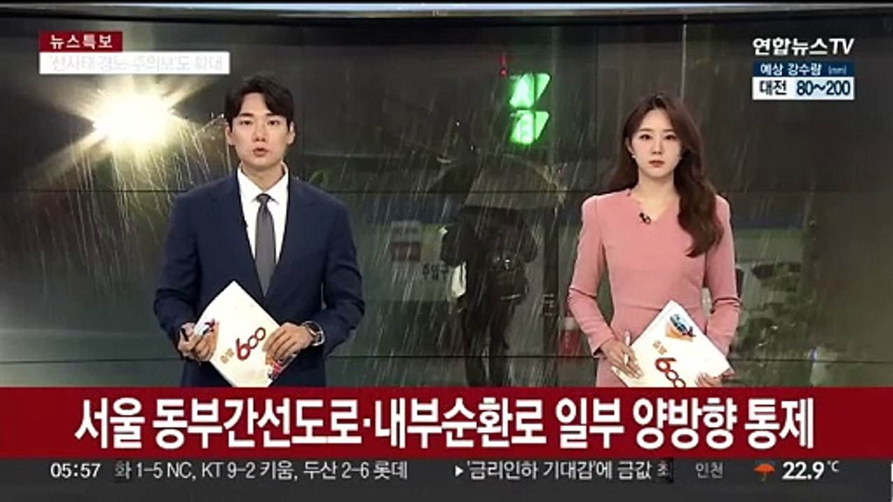 서울 동부간선도로·내부순환로 일부 양방향 통제