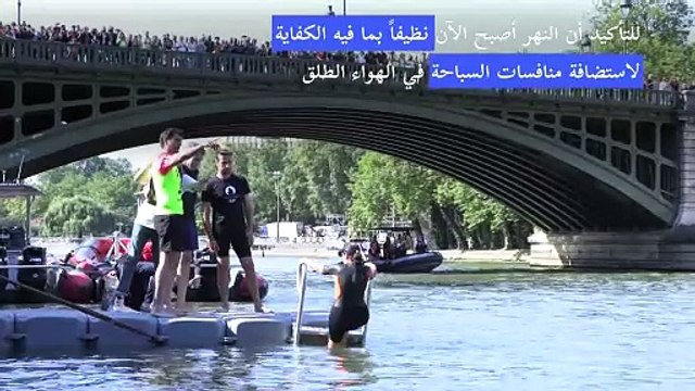 أولمبياد باريس: رئيسة بلدية العاصمة تغطس في السين لتأكيد نظافته