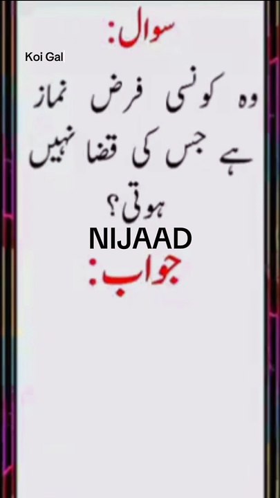Islamic Quiz