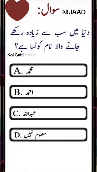 Islamic Quiz