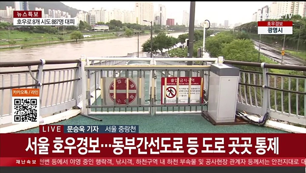 새벽부터 거센 비…서울 동부간선도로 등 교통 통제