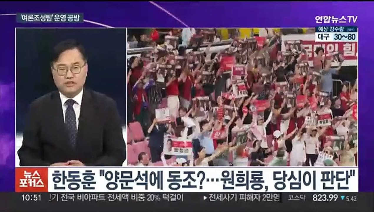 [뉴스포커스] 여 전대 "공소취하 부탁" 폭로 설전…민주당도 첫 토론회