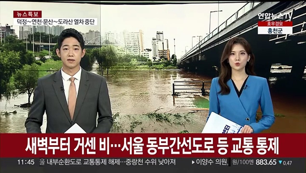 새벽부터 거센 비…서울 동부간선도로 등 교통 통제