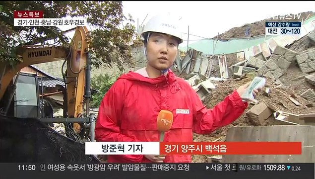 양주서 옹벽 무너져 식당 덮쳐…수도권 산사태 위기경보 '심각'