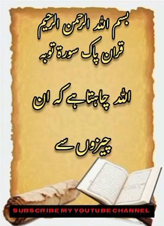 Quran pak
