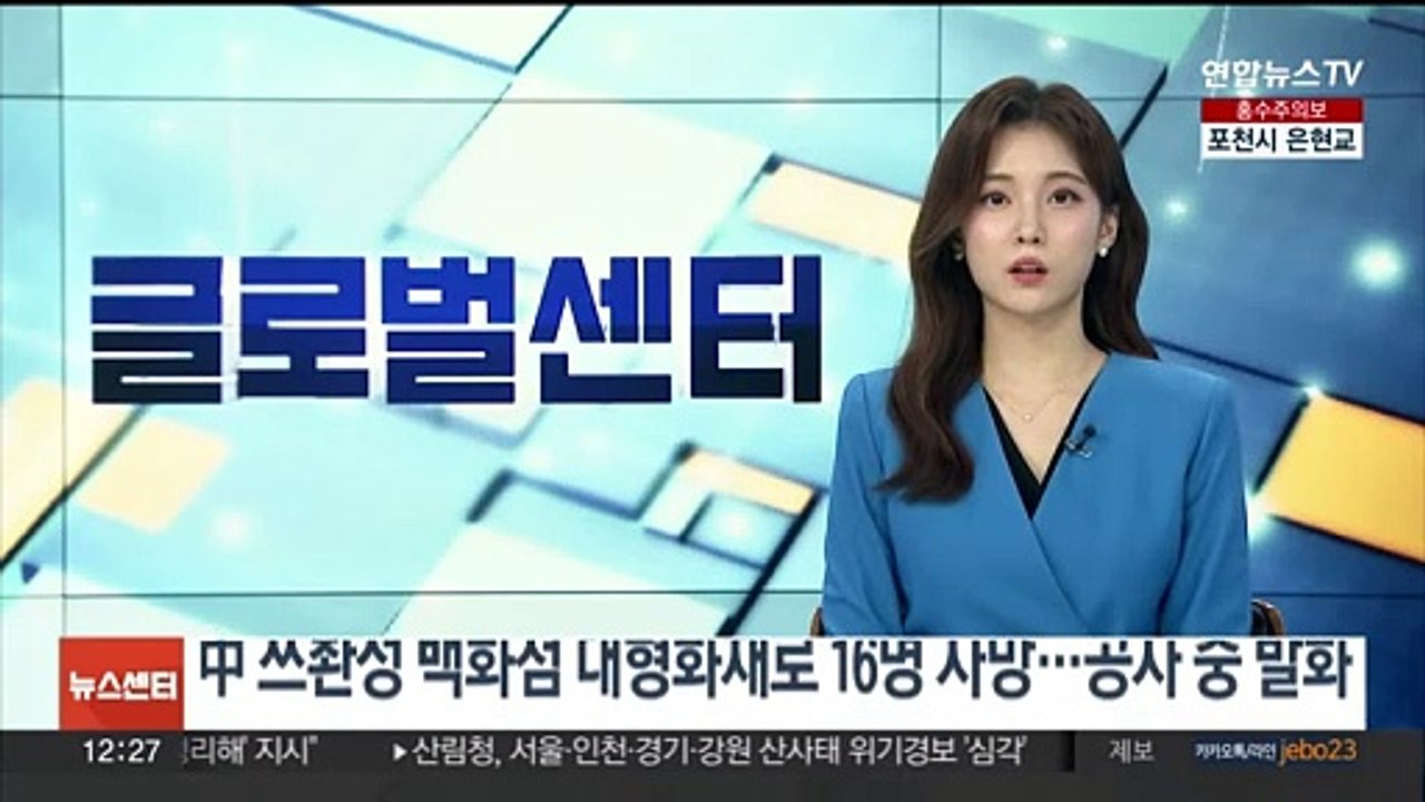 중국 쓰촨성 백화점 대형화재로 16명 사망…공사 중 발화