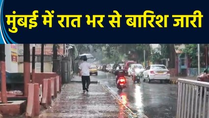 Mumbai में कल रात से लगातार हो रही Rain से लोगों को परेशानी का करना पड़ रहा सामना