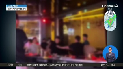 해운대 난투극 영상 보니…“조폭인 줄”