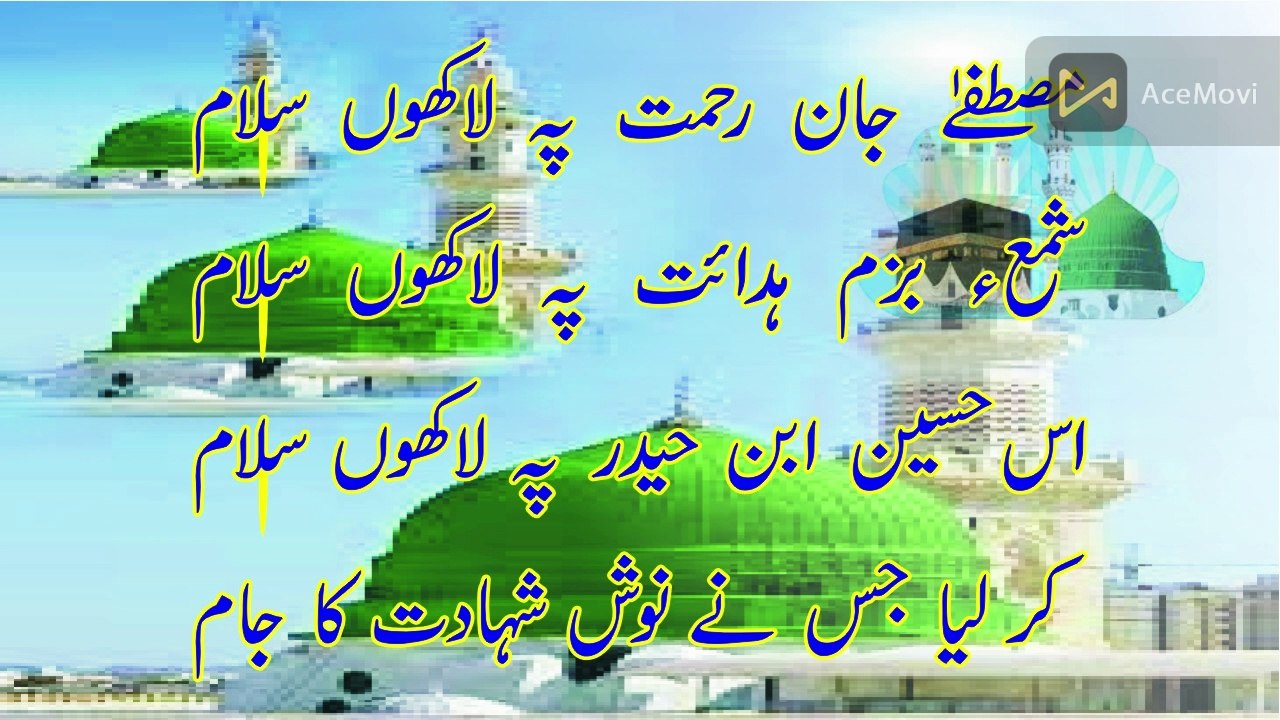 Salam Ya Hussain.سلام یا حسین Hussain Ibne Hadar Pe Lakhon Salam ...