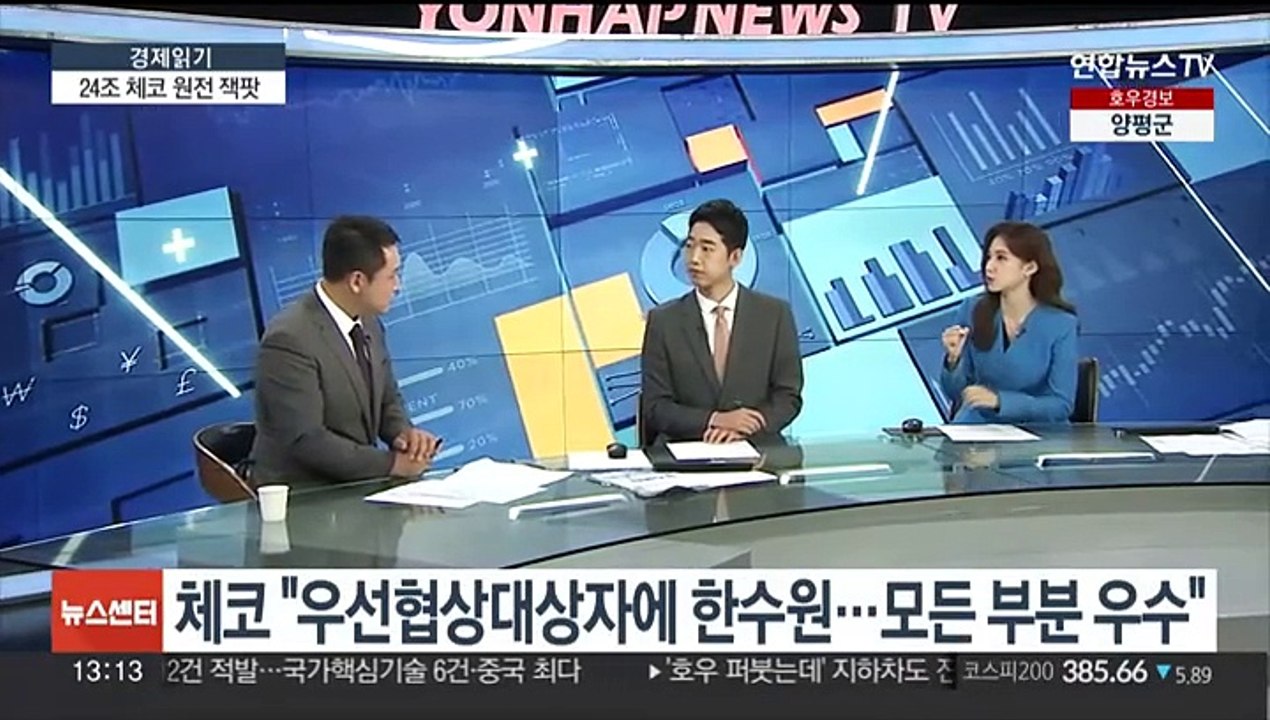 [경제읽기] 기록적 폭우에 피해 속출…침수차량 2천 대 돌파
